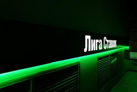 Букмекерская контора Лига ставок